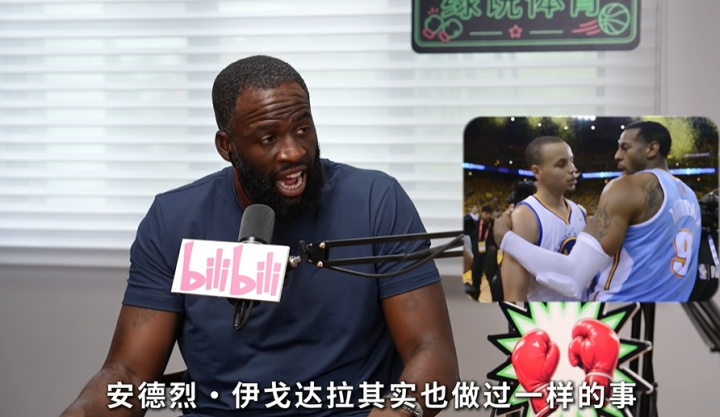 KD“投敌”勇士不符体育精神?追梦套公式:在他来之前一哥就来了